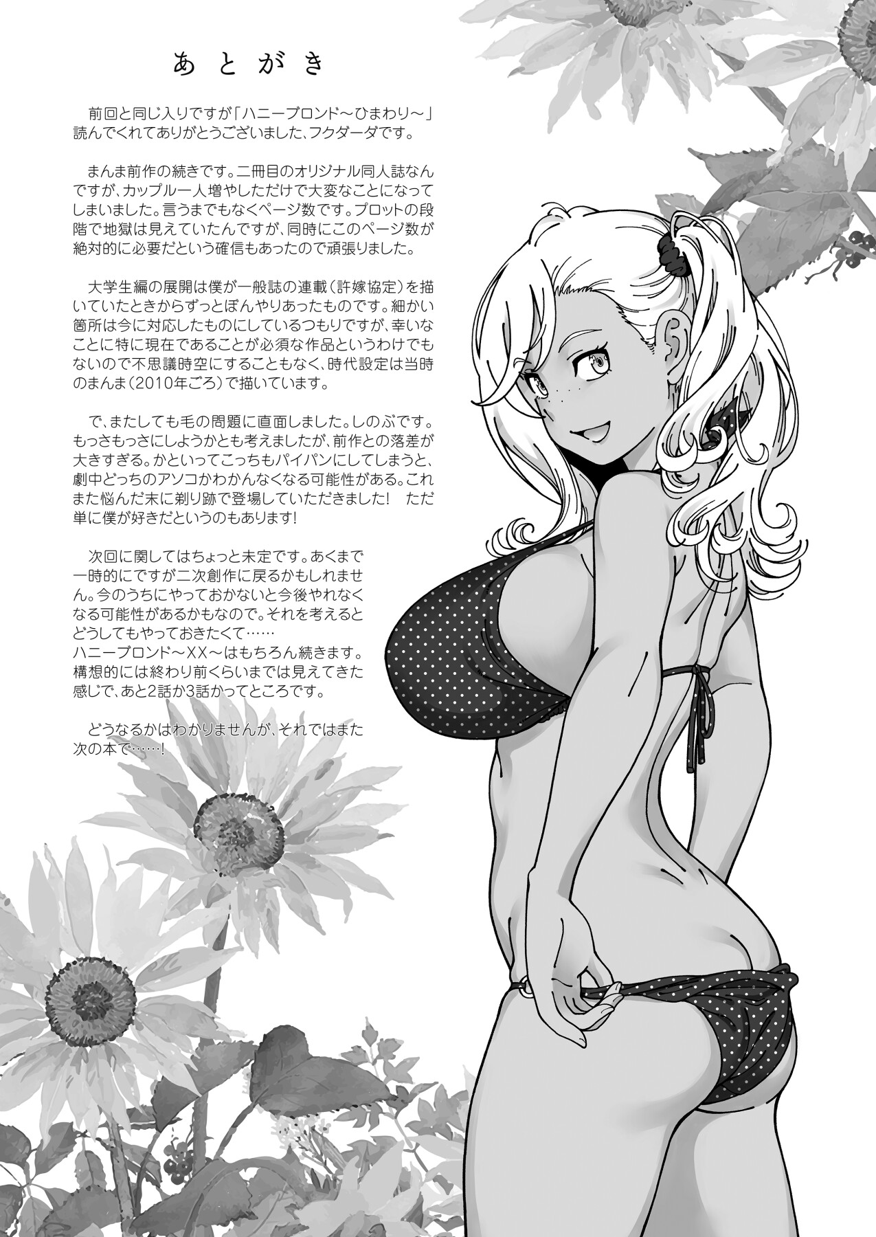 Hentai Manga Comic-Honey Blonde ~Himawari~-Read-70